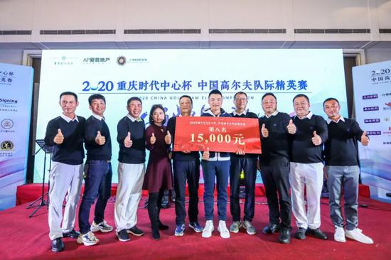 深圳君宜体育发展有限公司总经理蒋洁女士为第8名-广州九龙湖高尔夫球队颁奖