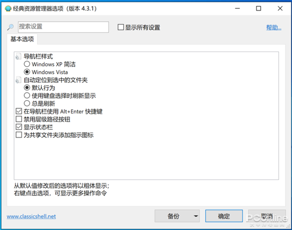 资源管理器修改前后对比