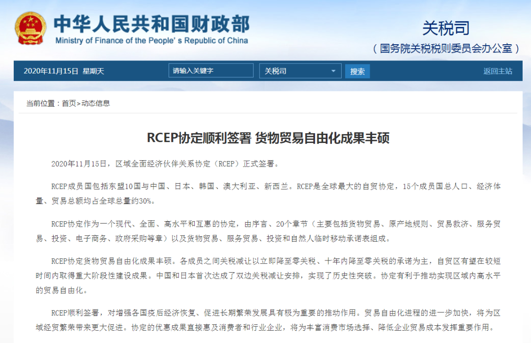 图片来源:财政部