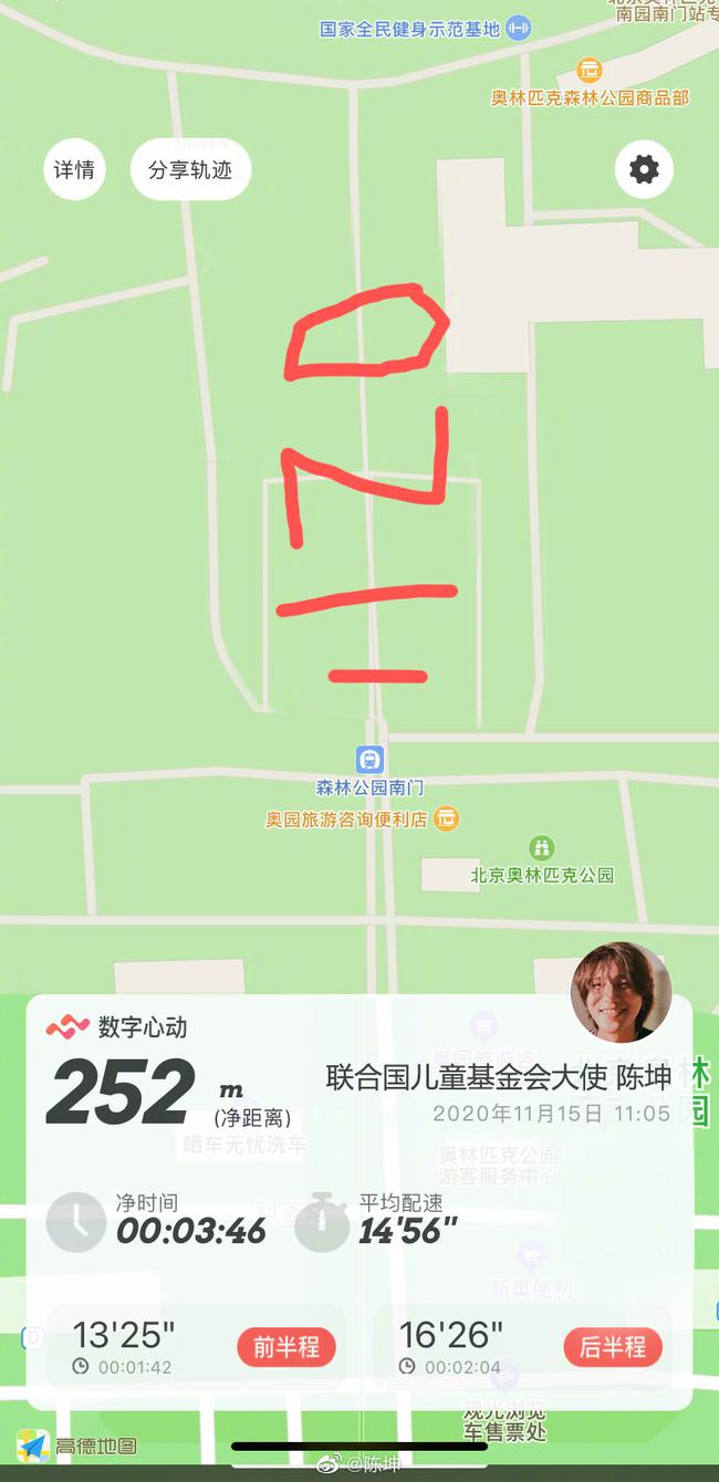 联合国儿童基金会大使陈坤带领孩子们一起跑出“1120”的图形